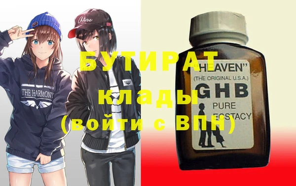 бутират Михайловка