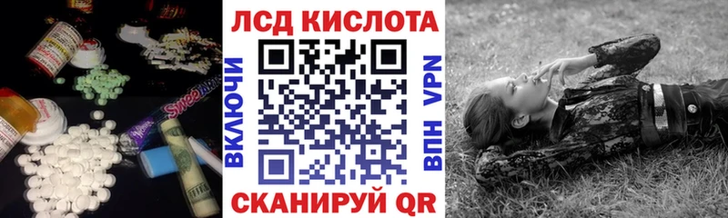 LSD-25 экстази кислота  Новосиль 