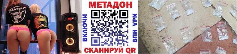 Метадон methadone  Новосиль 