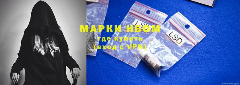 наркошоп  Новосиль  Марки N-bome 1,5мг 