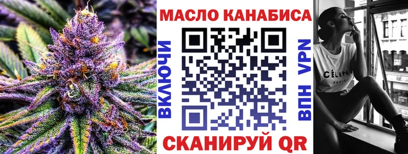ТГК THC oil  Новосиль 
